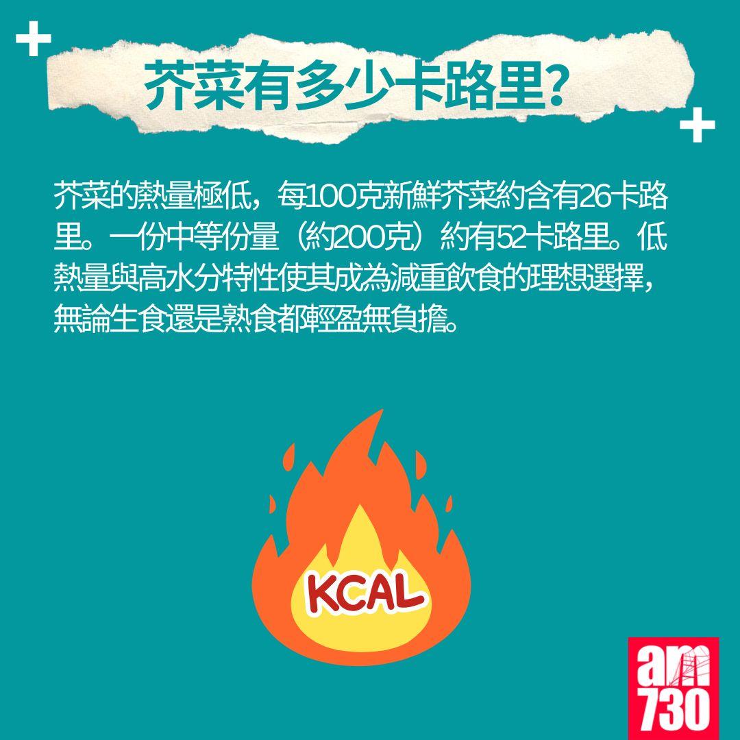 芥菜|6大功效、好處、食用禁忌(附營養+卡路里)