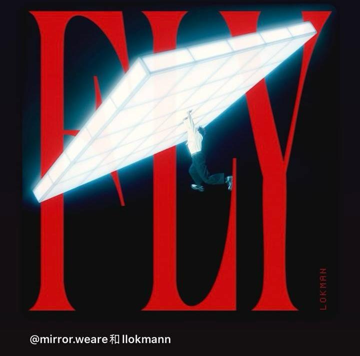 楊樂文(Lokman)將推出最新個人單曲《FIY》,宣傳圖引發人聯想MIRROR演唱會墮屏事故。