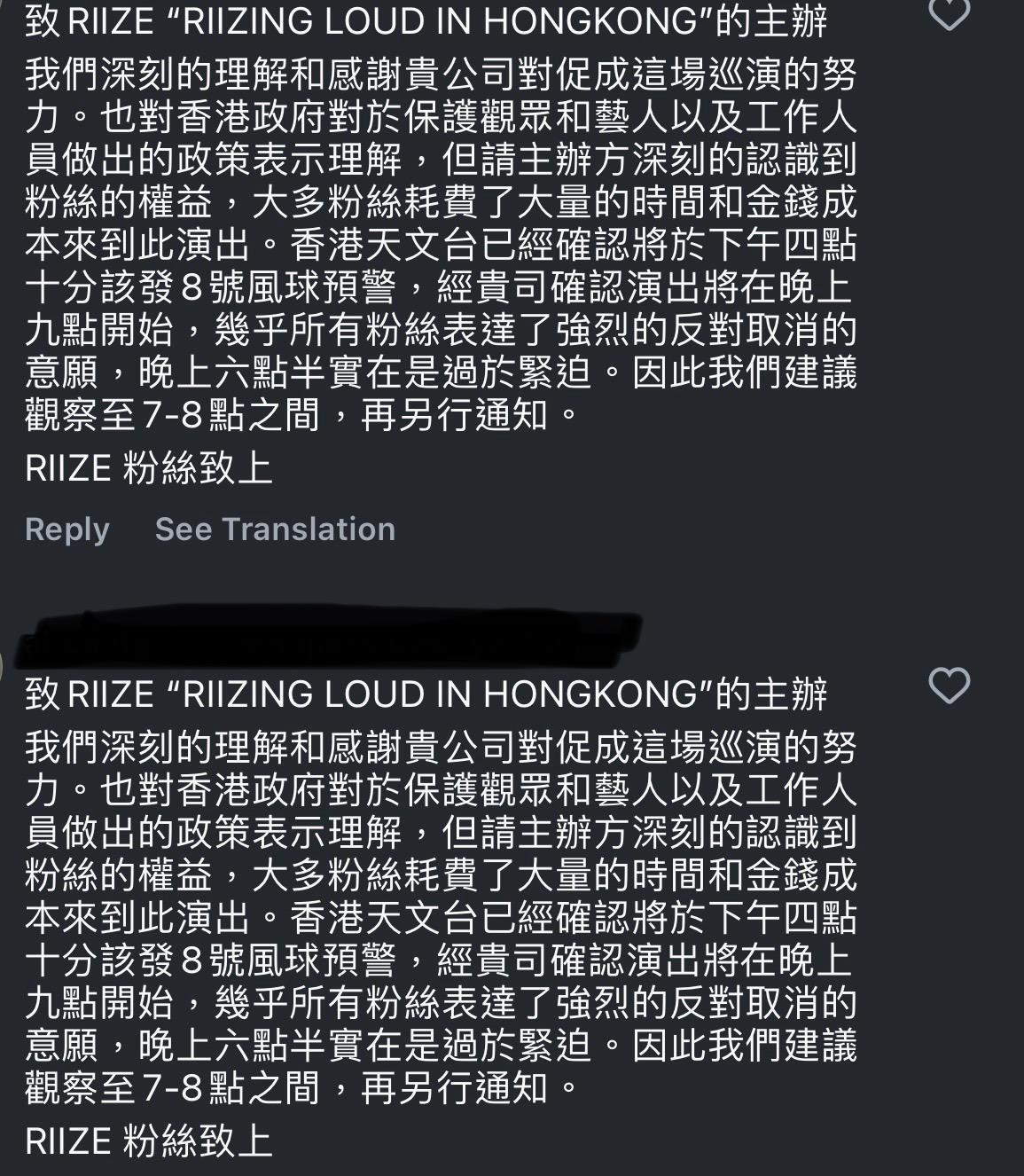 同時亦有大批一式一樣的「RIIZE粉絲」留言,希望晚上7至8時開騷。