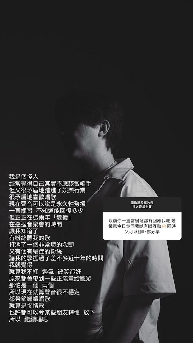 洪卓立在IG平台與網民玩Q&A問答環節時,分享自己內心的想法。