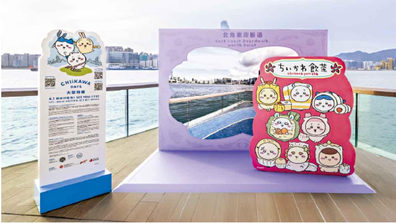 北角東岸板道設有主題展版。(旅發局圖片)