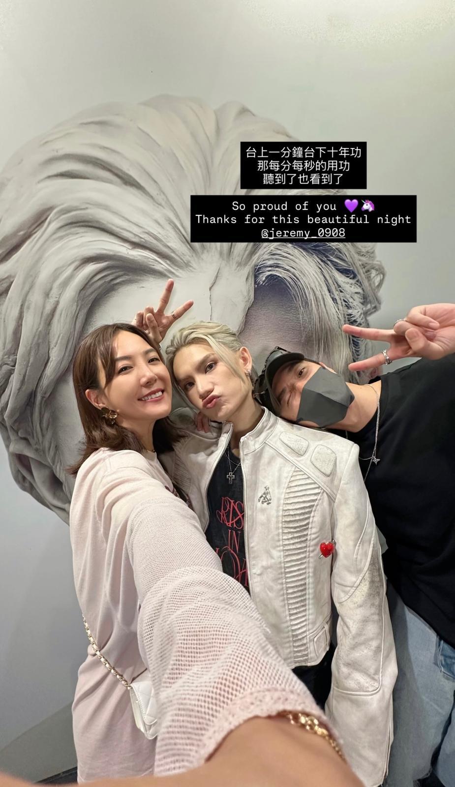 Stanley與女友Alina在後台與Jeremy合照,大讚演唱會精彩。