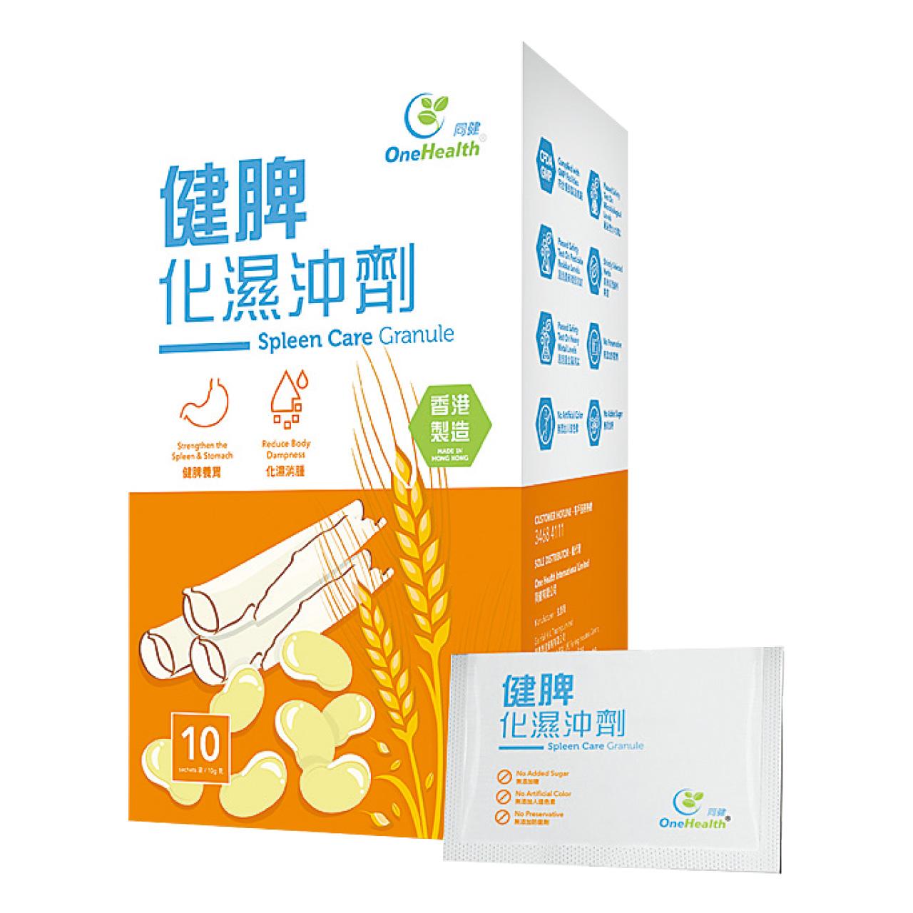 「同健」健脾化濕沖劑
