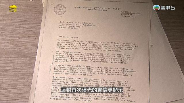 李小龍驗屍報告終極曝光。
