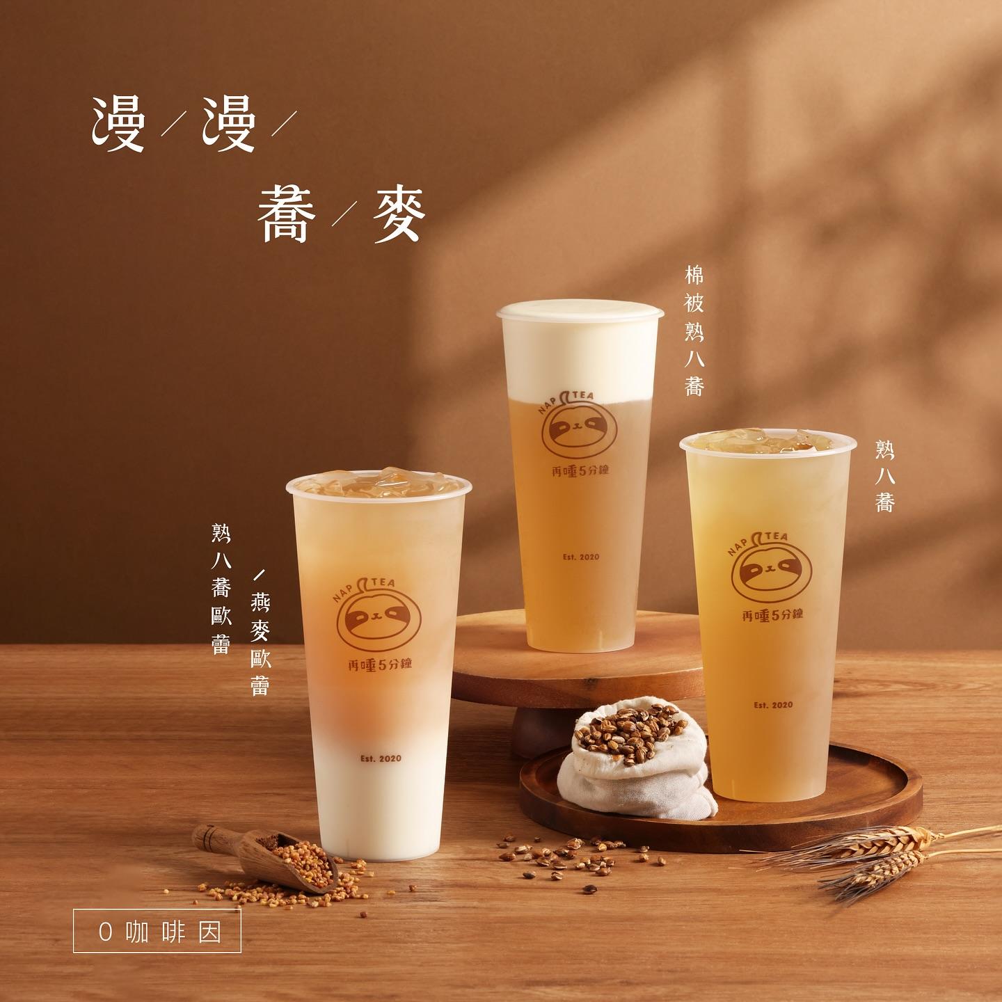 「再睡5分鐘」主打特色手搖飲品,包括「棉被厚奶蓋」及「躺著喝歐蕾」等系列甚受歡迎。(再睡5分鐘@fb圖)