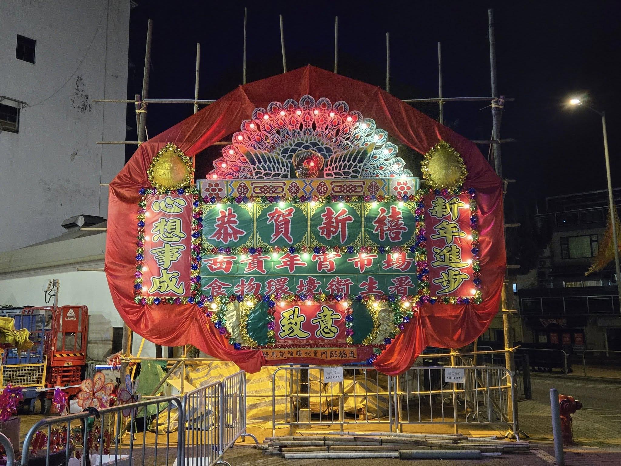 西貢萬宜遊樂場花市入場人次持續偏低,明年將會停辦。(西貢將軍澳討論區FB)