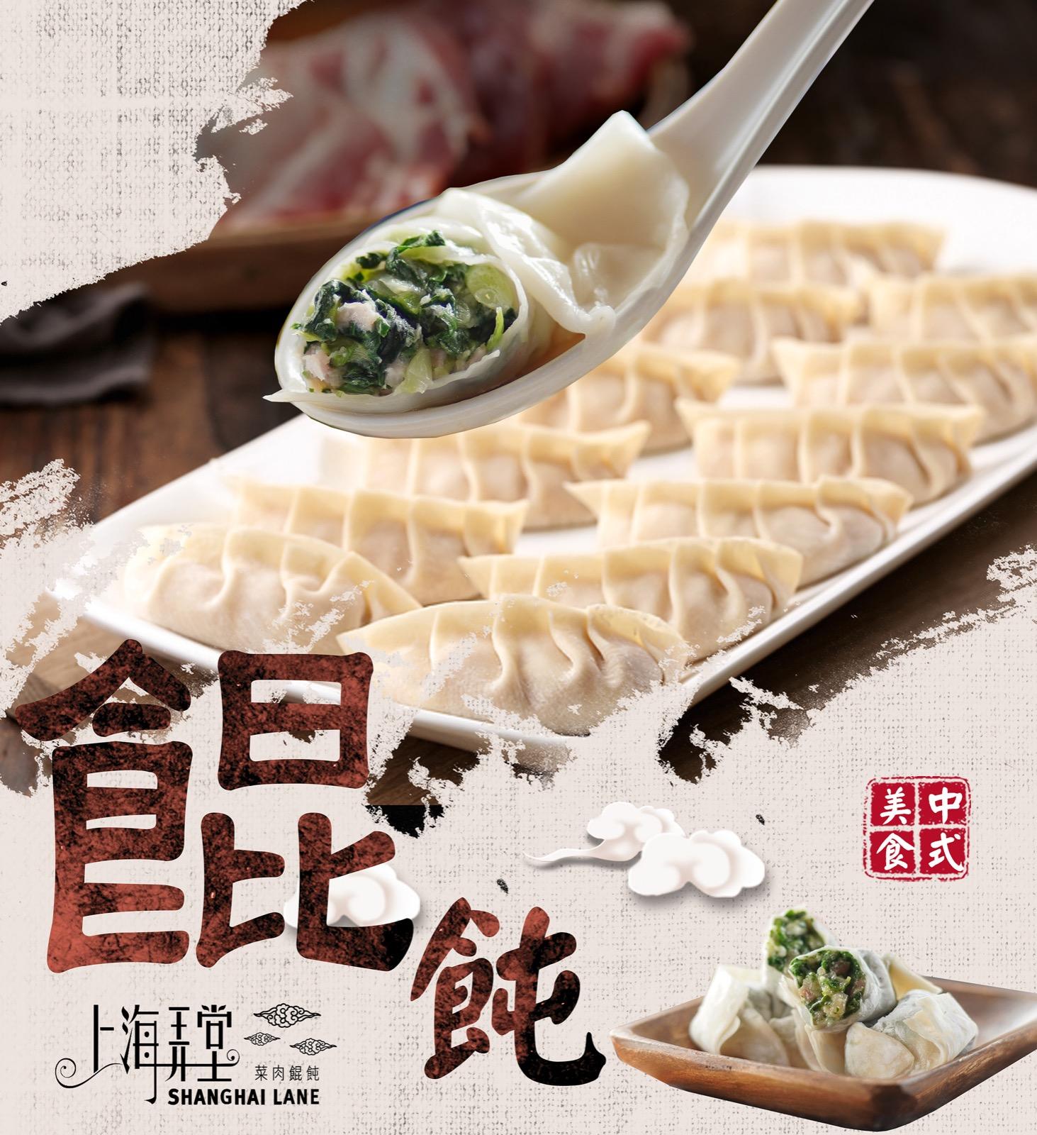 「上海弄堂」近日指其位於跑馬地22年的分店,將於7月30日結業。(上海弄堂FB)