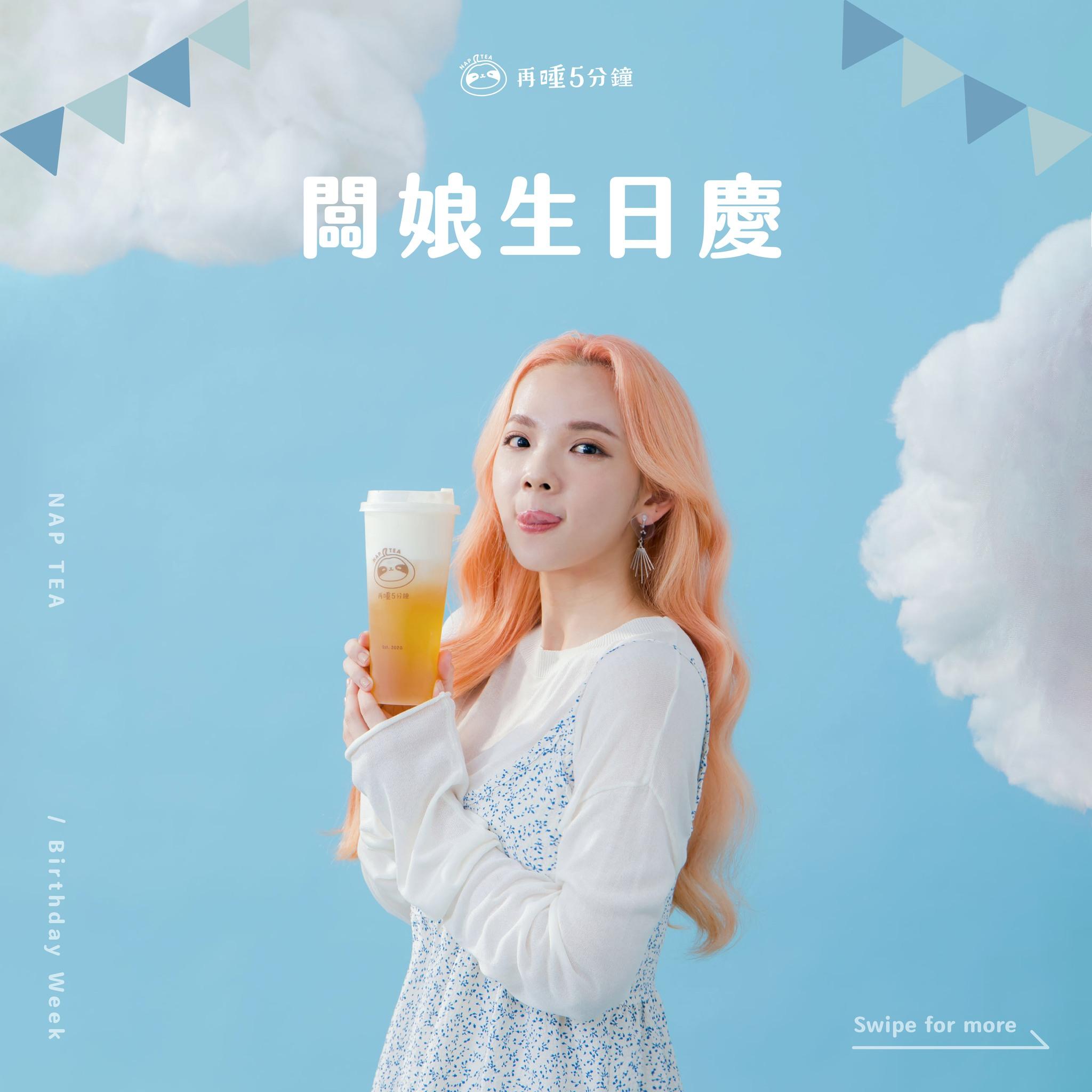 台灣Youtuber珍奶女神滴妹「再睡5分鐘」,來港不足半年已宣布開第4間分店。(再睡5分鐘@fb圖)