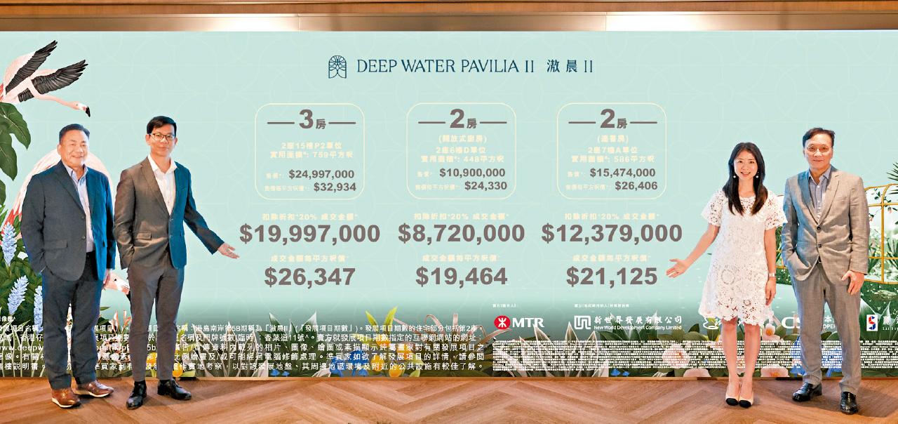 滶晨II 新世界發展營業及市務部總監何家欣