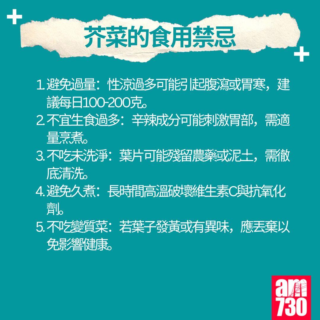 芥菜|6大功效、好處、食用禁忌(附營養+卡路里)