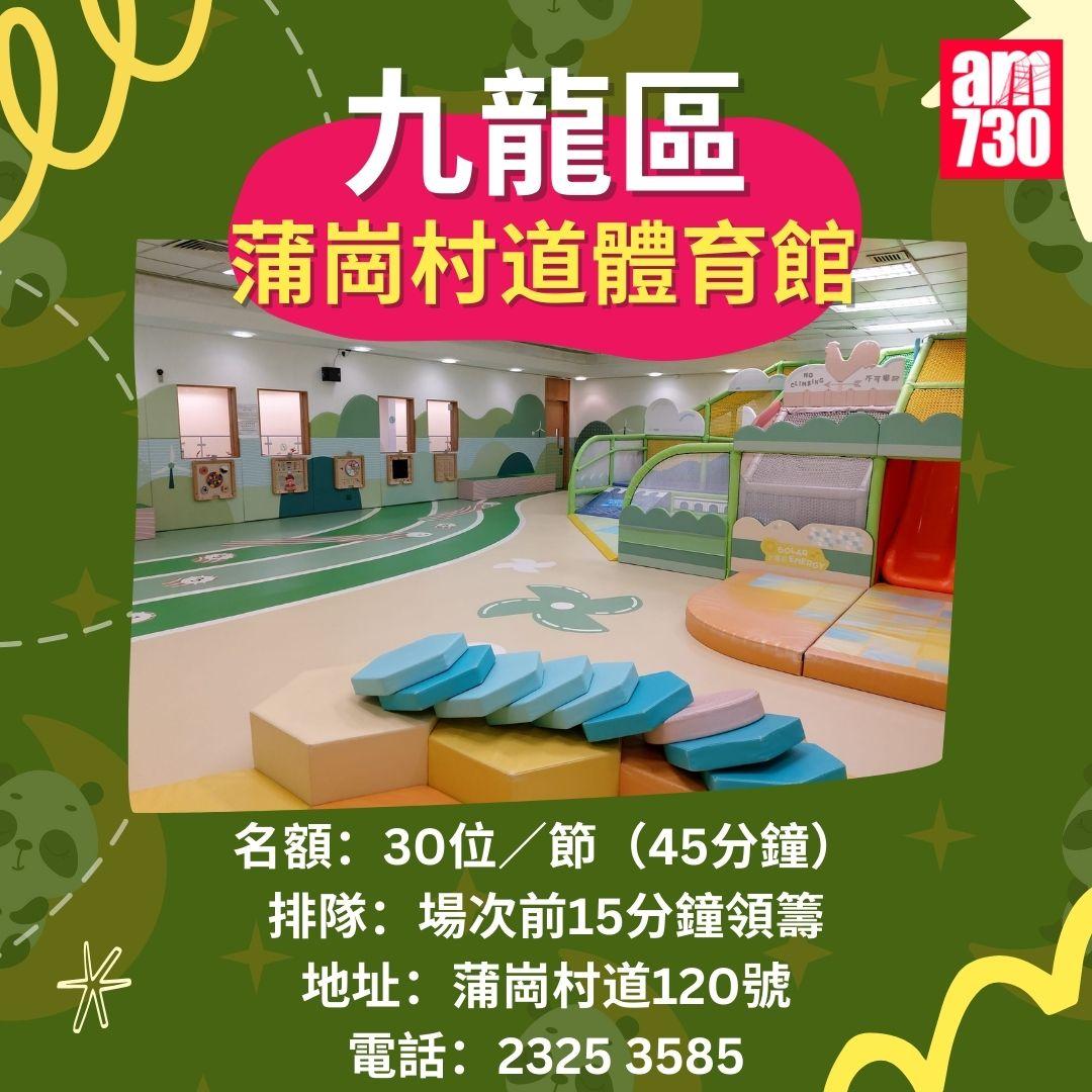 室內遊樂場|港九新界康文署免費兒童遊戲室合集