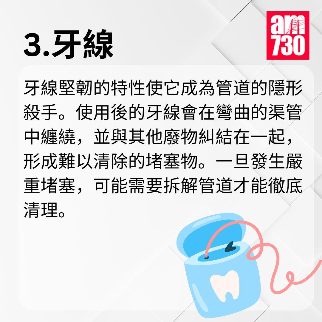 馬桶堵塞|8種東西沖入馬桶隨時塞爆渠