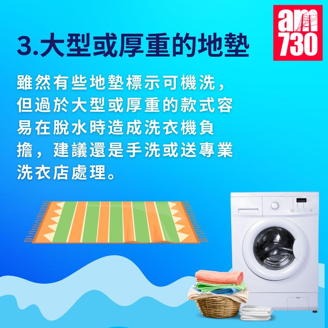 洗衣黑名單|六種衣物勿用機洗