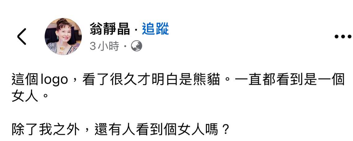 翁靜晶今日下午在社交網站分享了一張荃灣悅來酒店的外牆照片,並且發文。