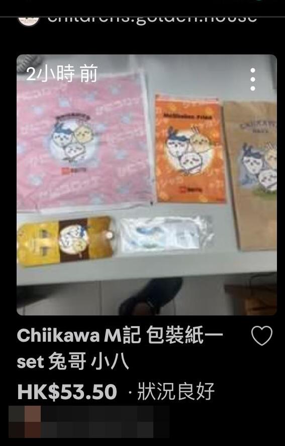 Chiikawa經濟|網上購物平台Carousell上,有人放售紙餐具。
