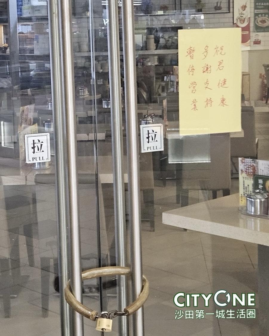 沙田第一城茶餐廳「金禾閣」停業。(沙田第一城生活圈 Cityone Life FB)