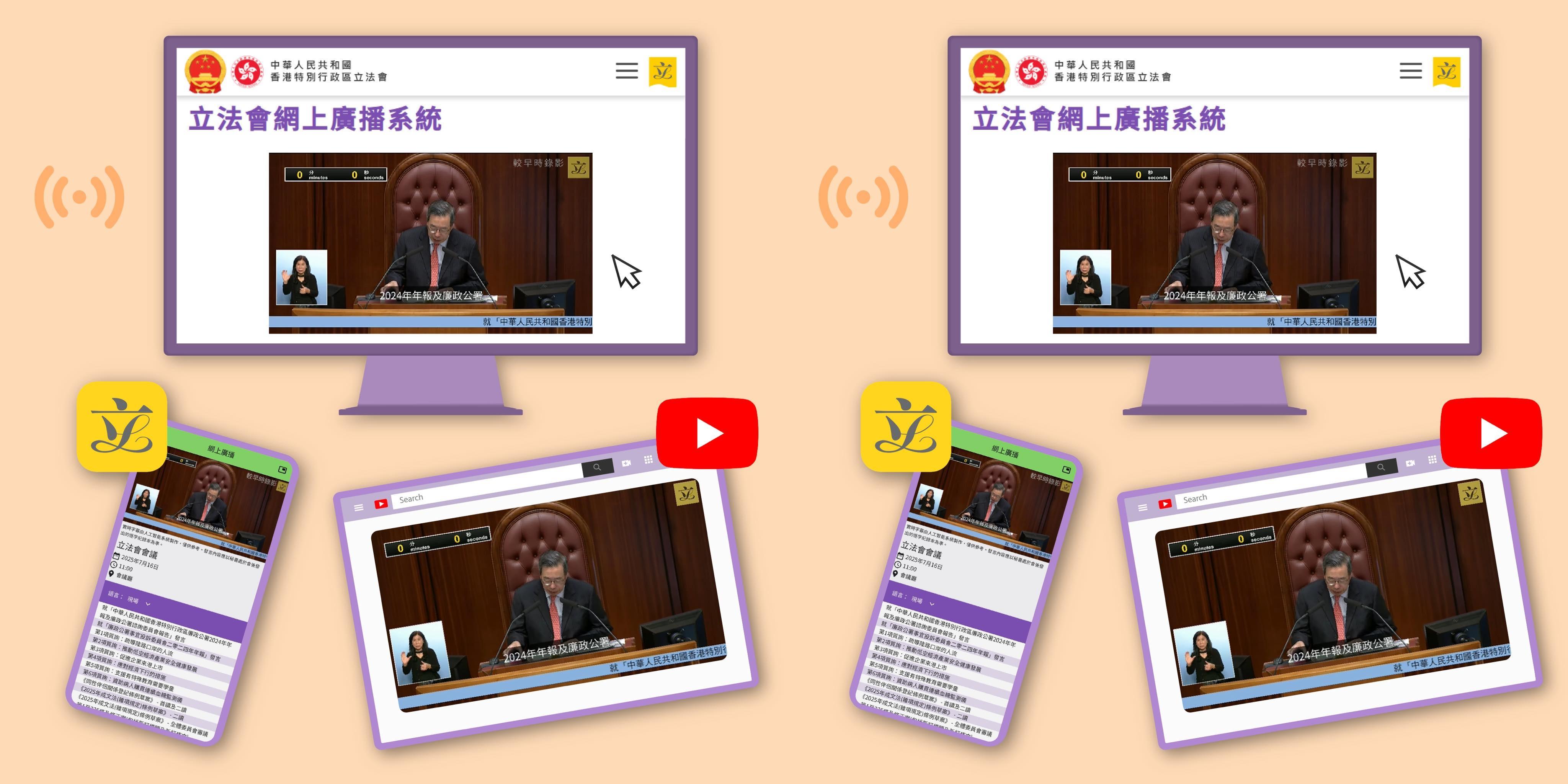 「智識聽」實時字幕功能已在立法會推出。(梁君彥FB)
