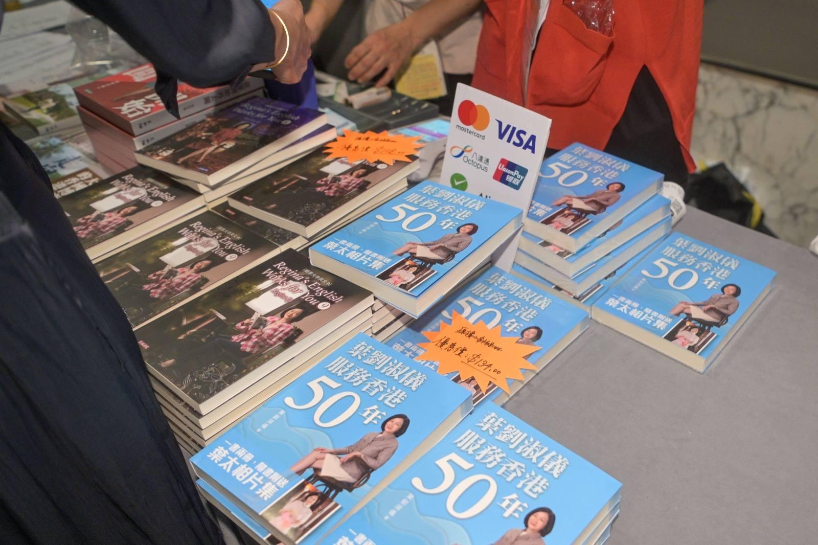 新民黨主席葉劉淑儀在書展推出新書《葉劉淑儀服務香港50年》