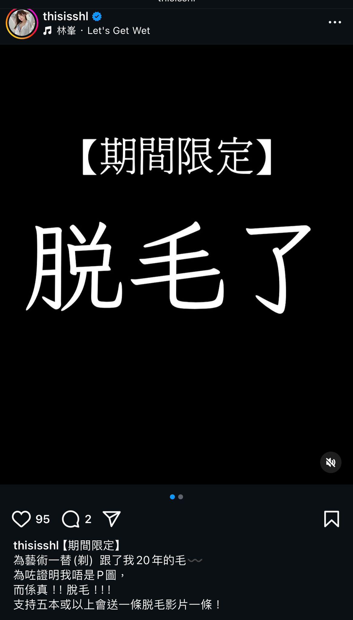 素海霖為藝術一脫跟了她28年的毛。