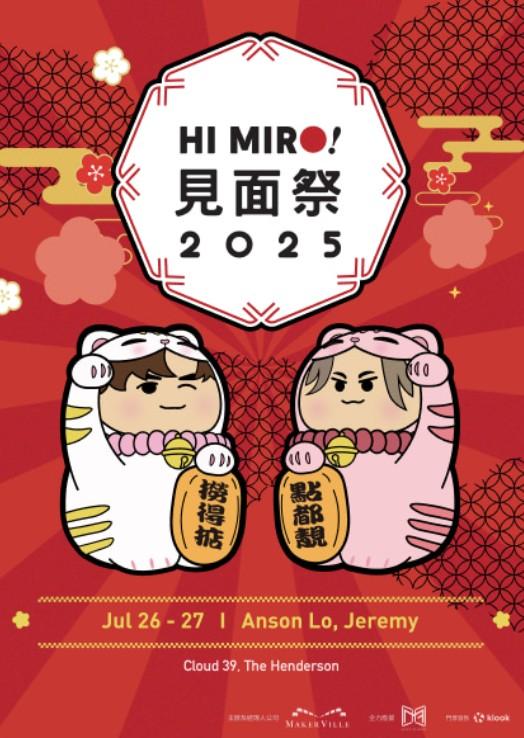 據了解見面祭6場門票,總共加起來只得3000張門票,導致出現供不應求的情況,因此掀起炒飛熱潮