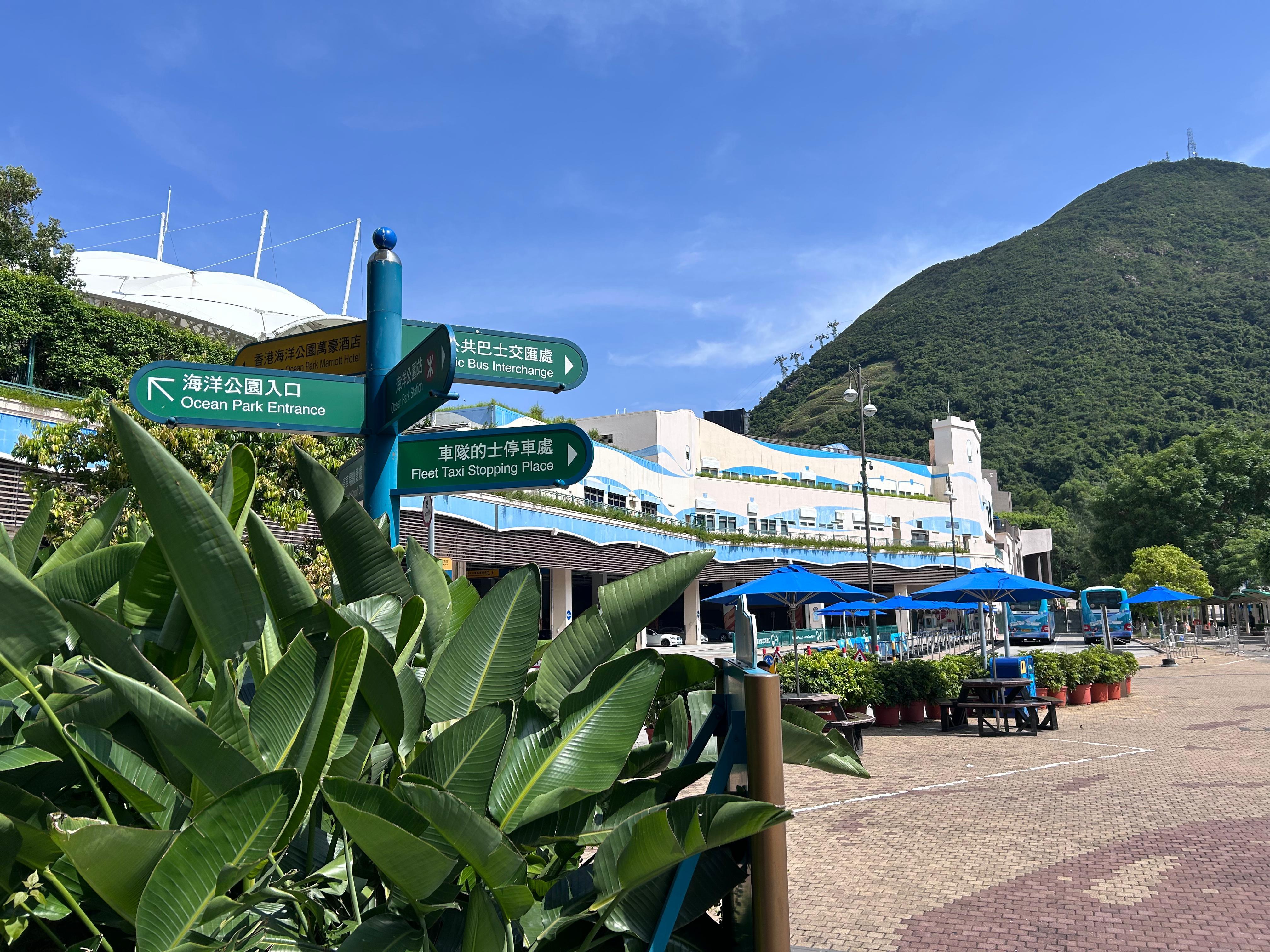 圖示海洋公園已加裝指示牌,便利乘客到車隊的士停車處上車。(政府新聞處)