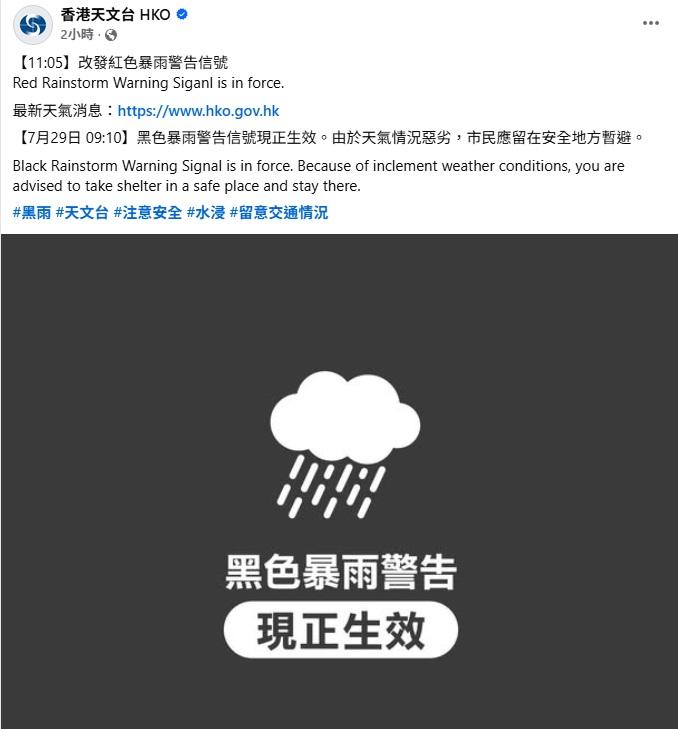 打工仔湧天文台fb鬧爆:點解今次冇超前部署?(天文台fb截圖)