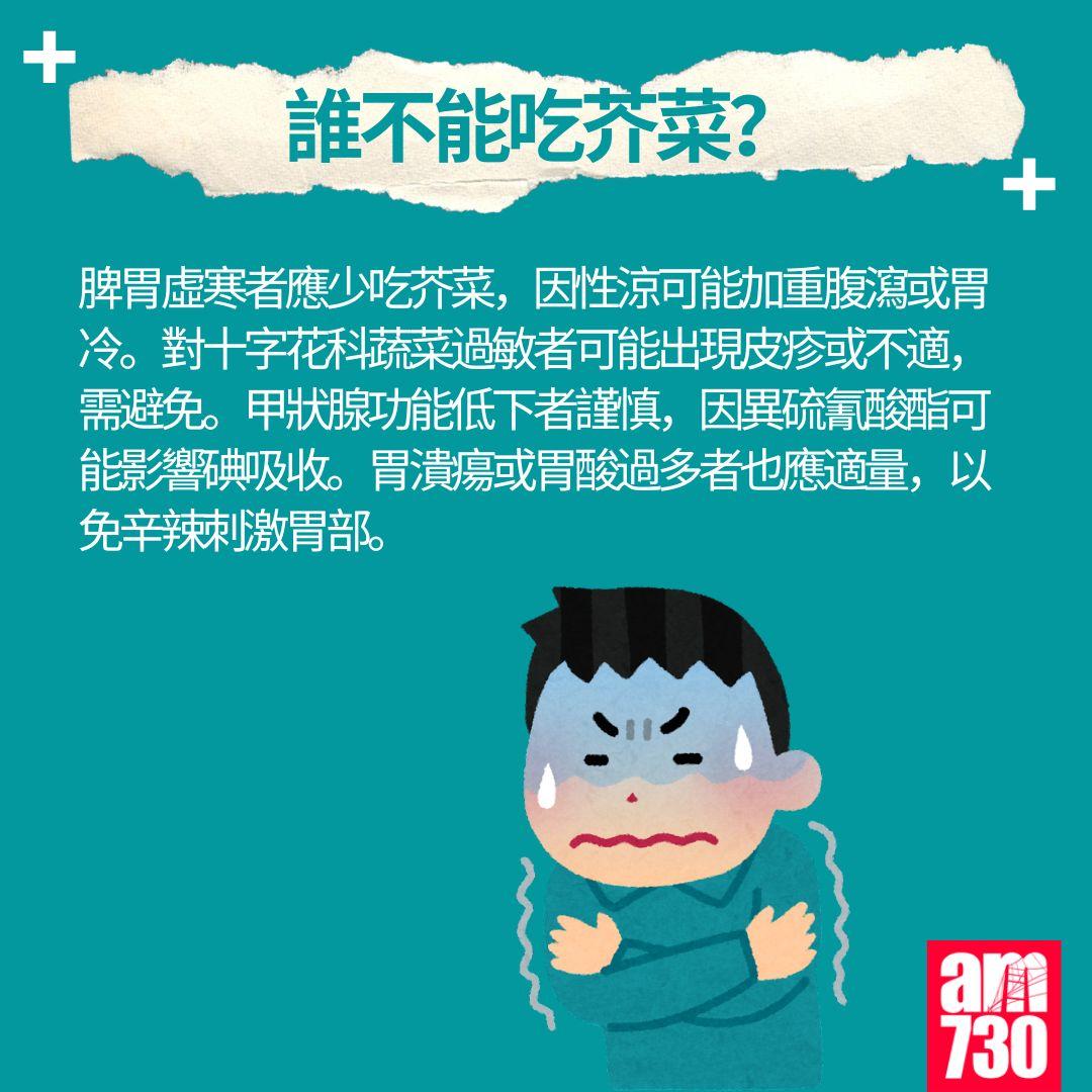 芥菜|6大功效、好處、食用禁忌(附營養+卡路里)
