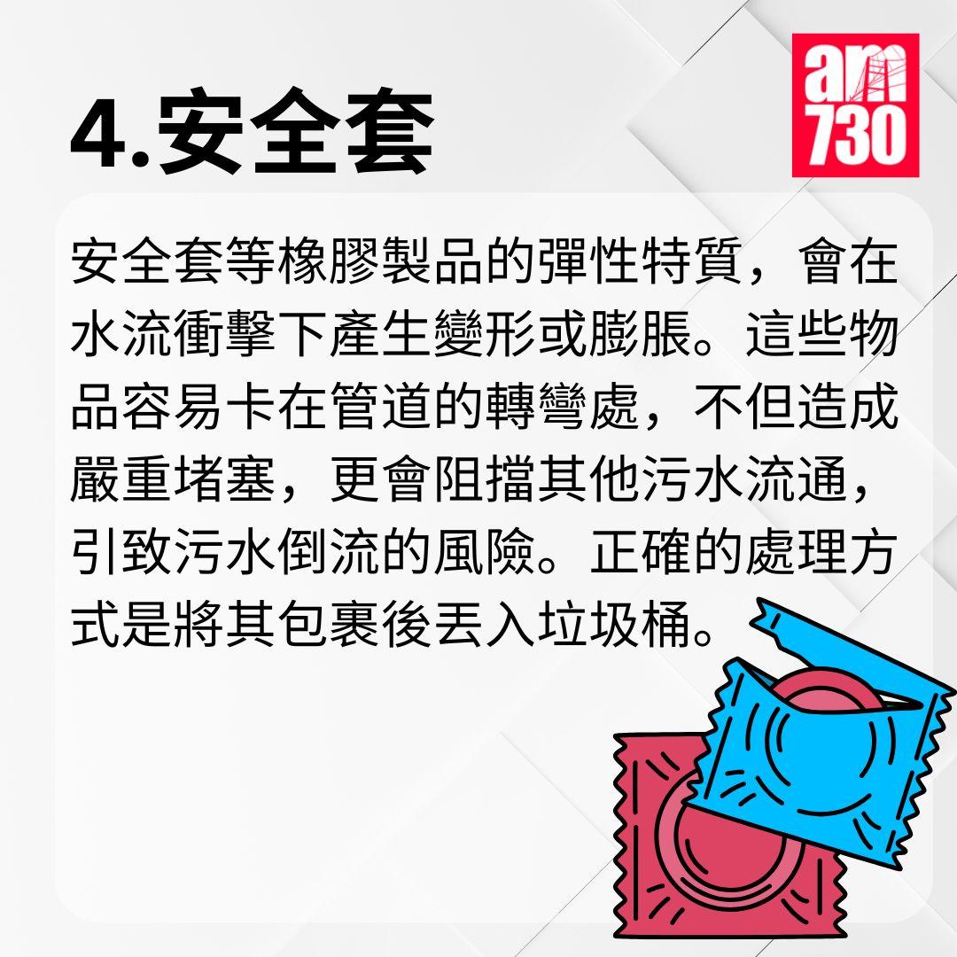 馬桶堵塞|8種東西沖入馬桶隨時塞爆渠