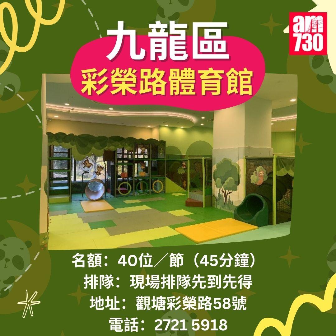 室內遊樂場|港九新界康文署免費兒童遊戲室合集