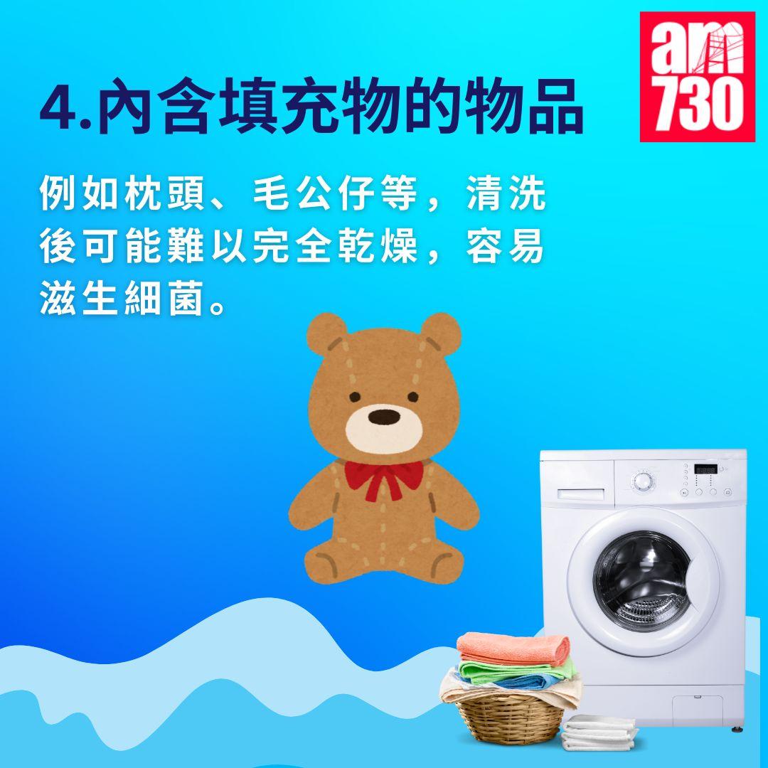 洗衣黑名單|六種衣物勿用機洗