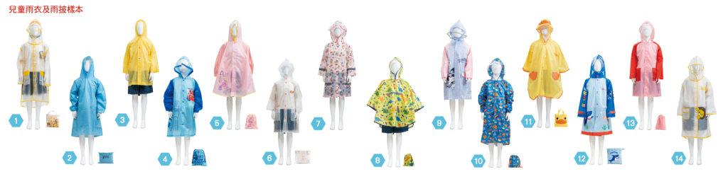 消費者委員會測試市面上14款兒童雨衣及雨披樣本。(消委會圖片)