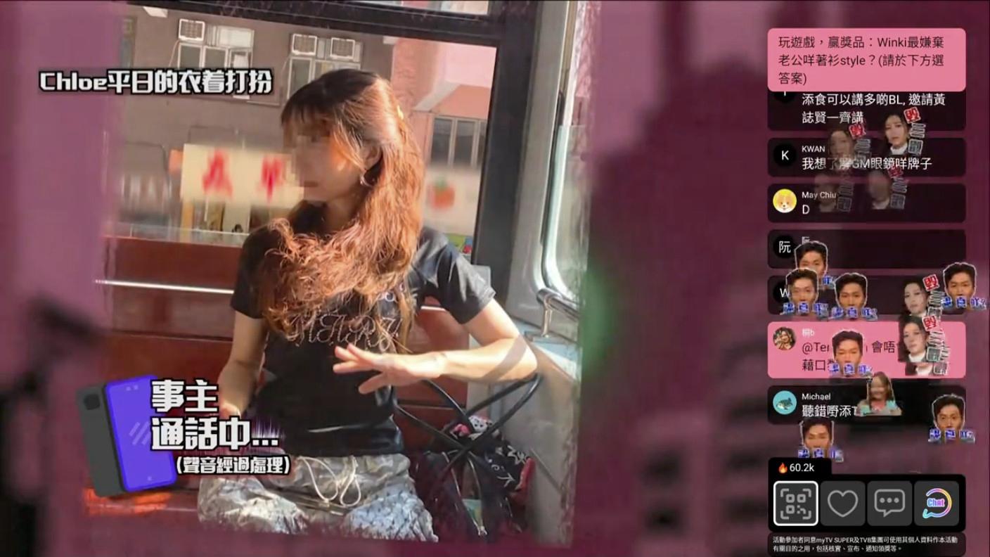 Chloe公審前度在網絡引來熱議。