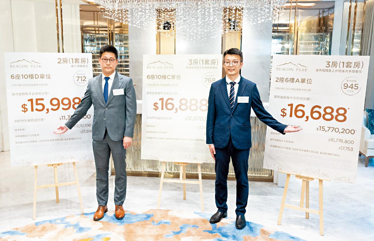 BEACON PEAK 世茂集團 傲成物業發展部高級銷售及市場策劃經理宮照瀚 仲量聯行資深董事李遠峰