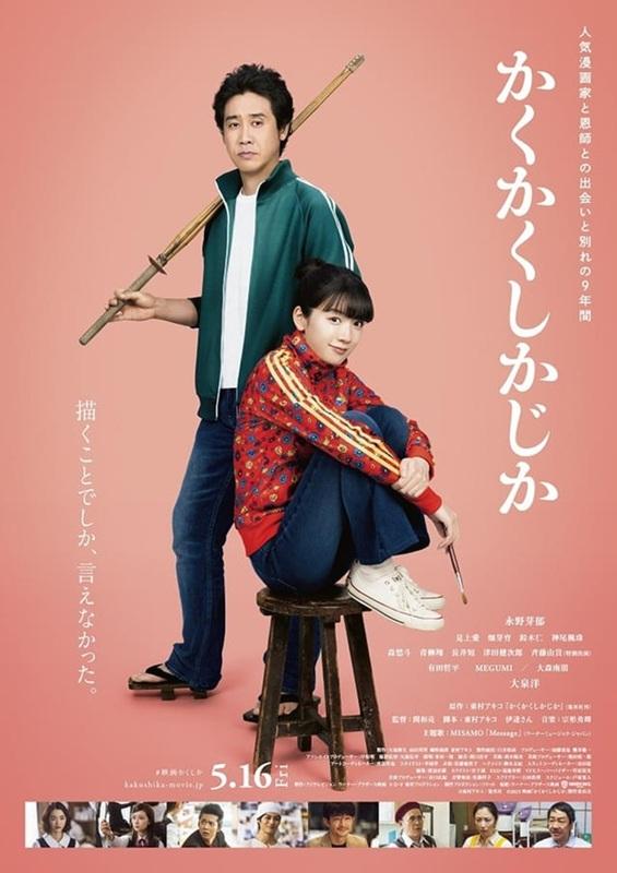 永野主演的《塗鴉日記》在加拿大Fantasia電影節首映。
