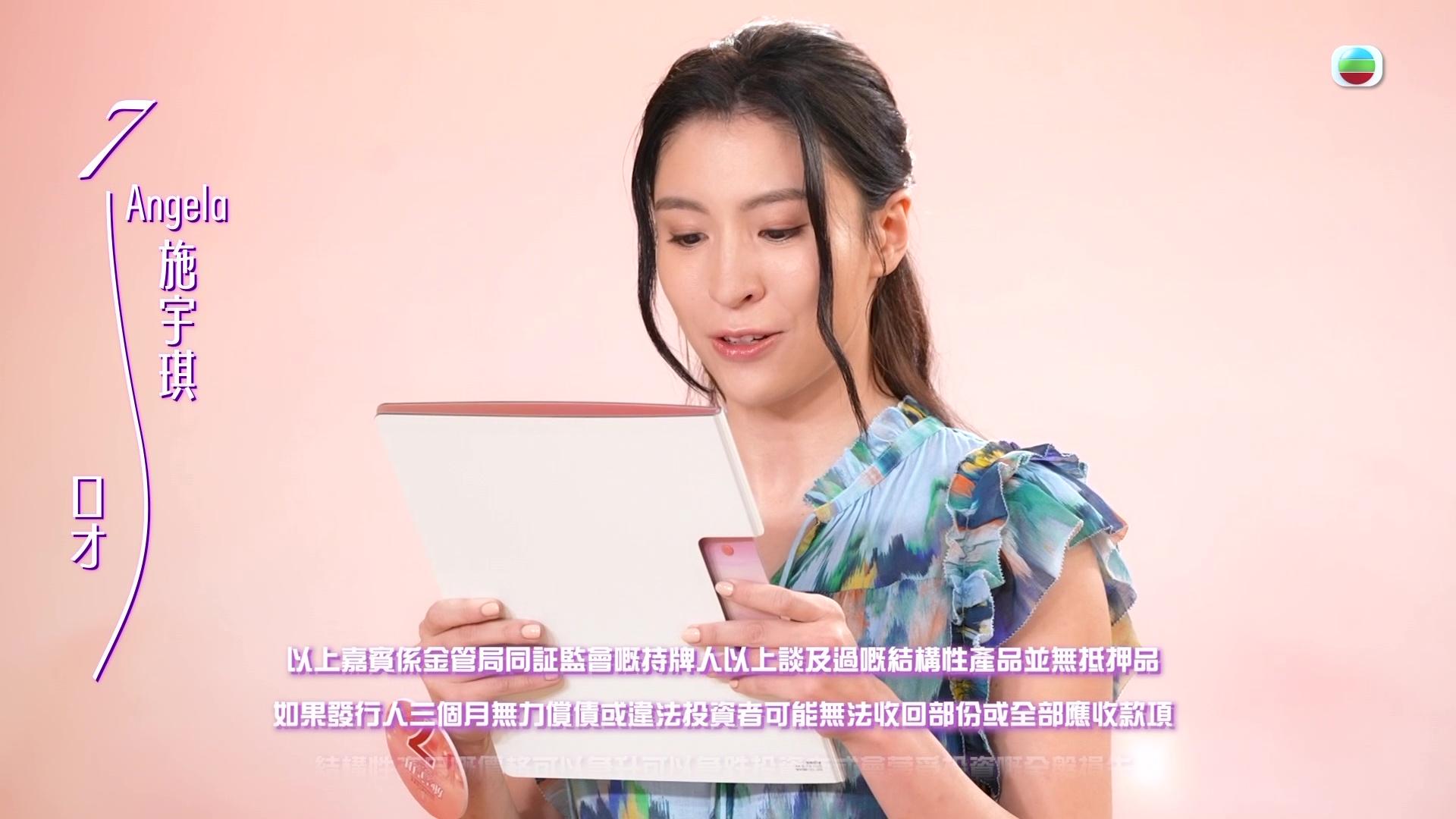 7號施宇琪獲讚大方淡定。