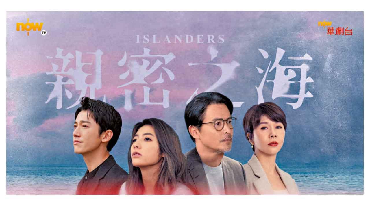 《親密之海》