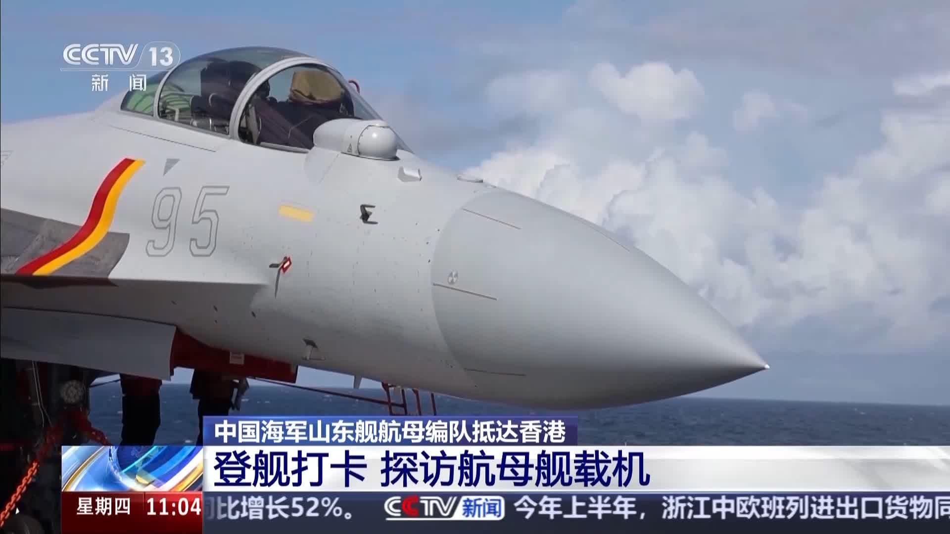 山東艦訪港|殲-15、殲-15T講解展示區。(央視新聞)