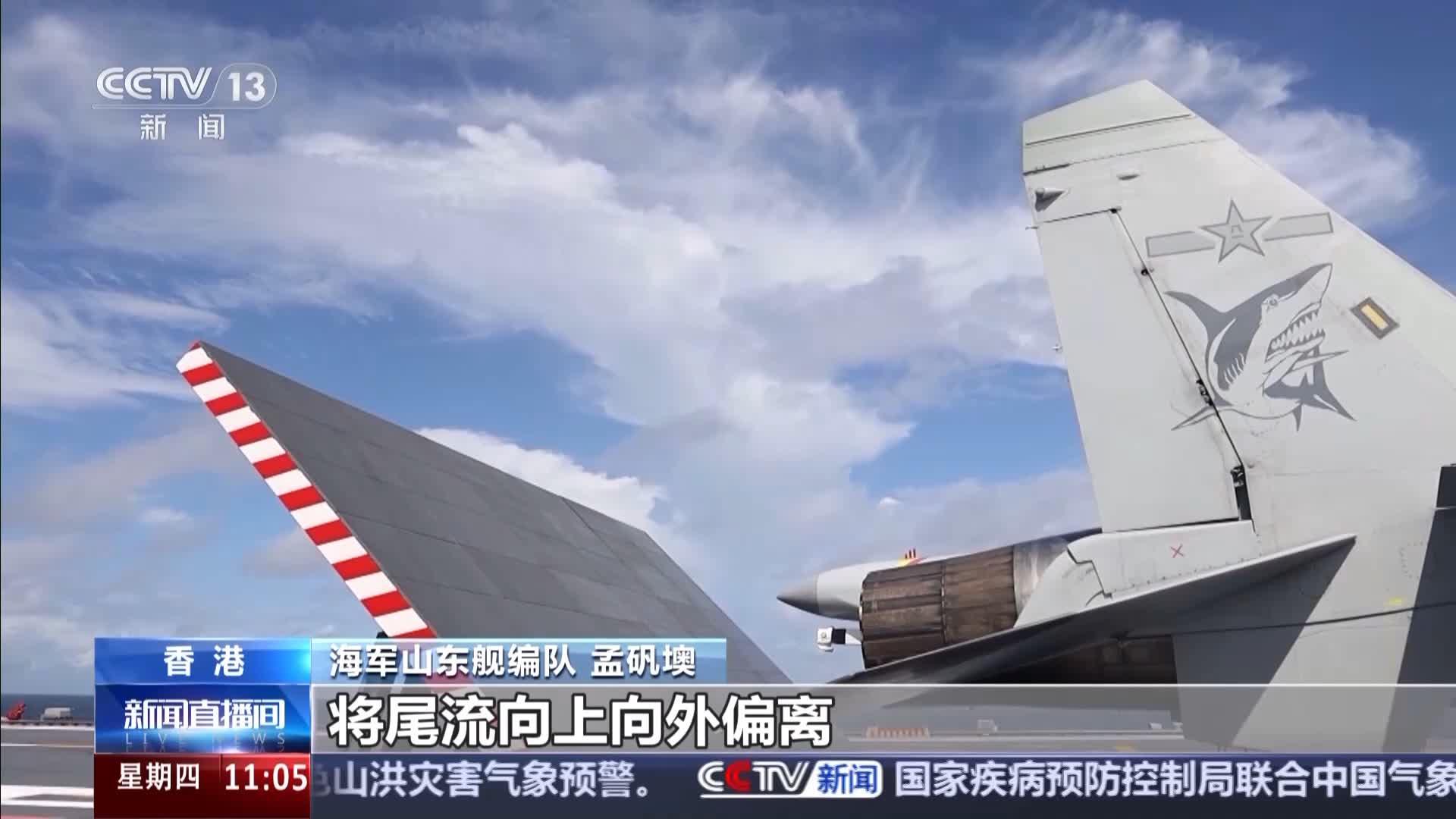 山東艦訪港|山東艦航母共三個起飛位,分別是C1、C2、C3,起飛位偏流板的作用是在飛機起飛過程中將尾流向上向外偏離。(央視新聞)