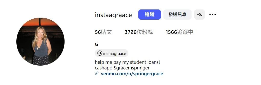 Grace Springer將Instagram及TikTok帳號貼上「Help pay my student loans!(幫我還學貸!)」(Grace @IG影片截圖)