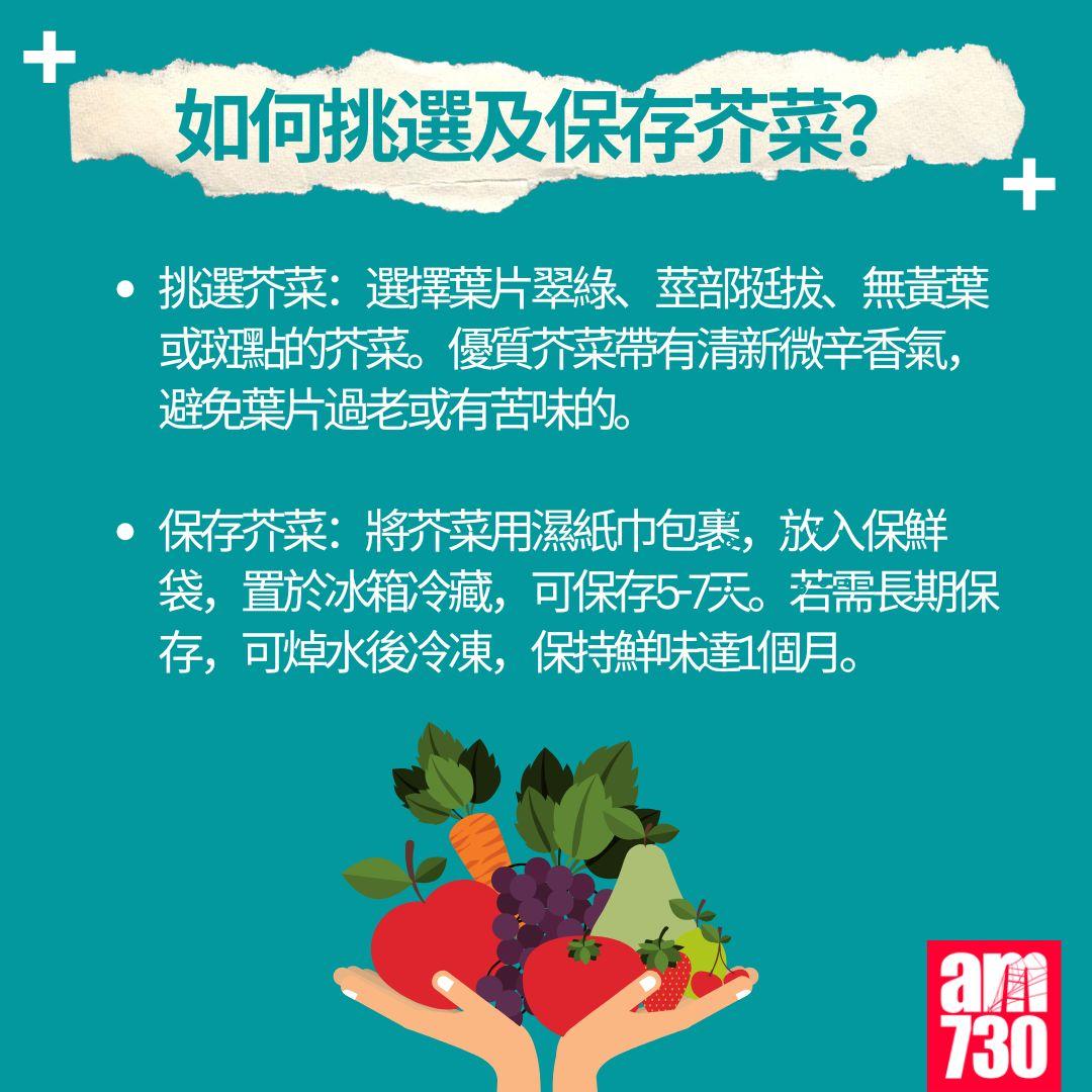 芥菜|6大功效、好處、食用禁忌(附營養+卡路里)