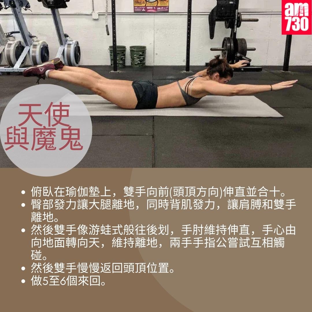 6個家居運動延緩老化|天使與魔鬼(am730製圖)