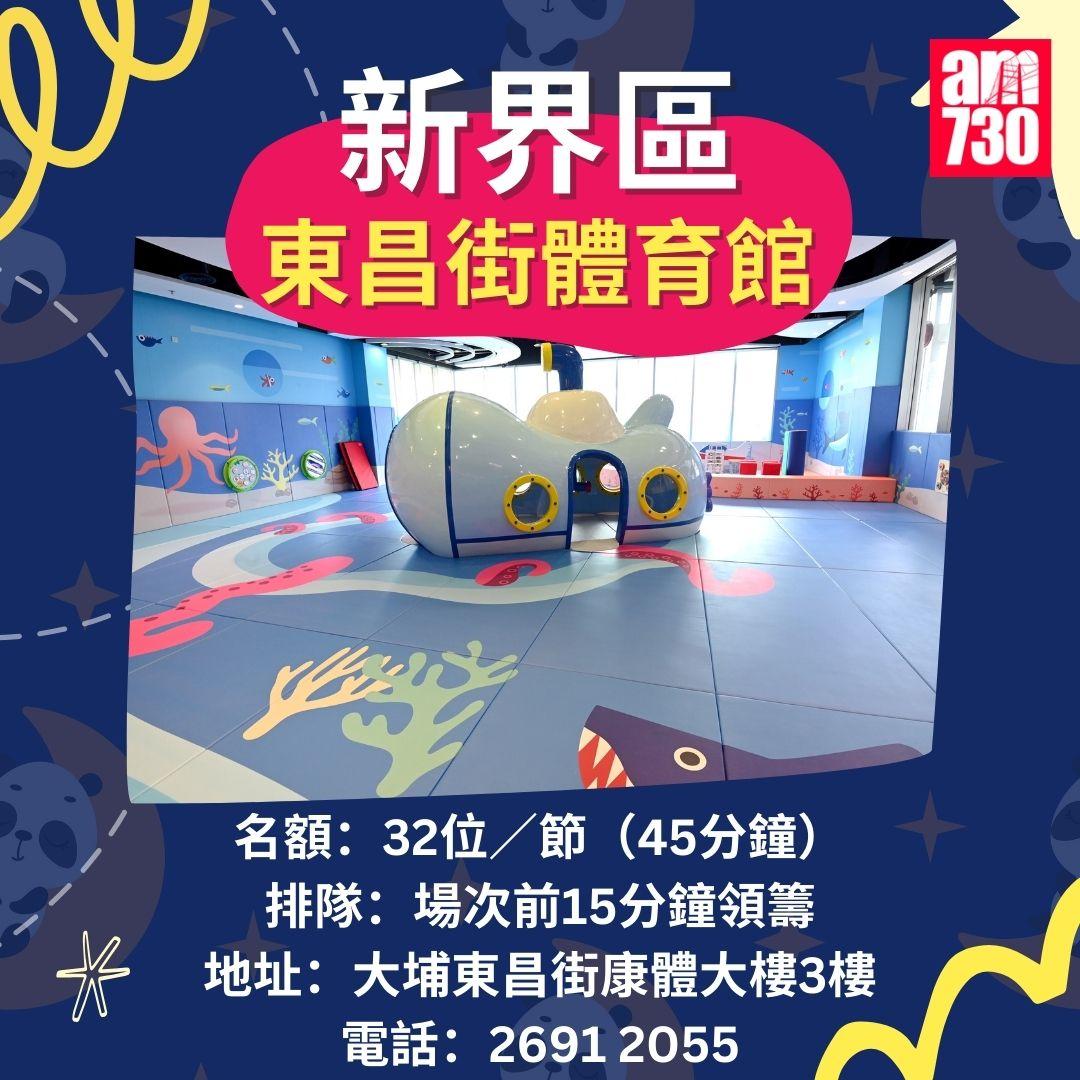 室內遊樂場|港九新界康文署免費兒童遊戲室合集