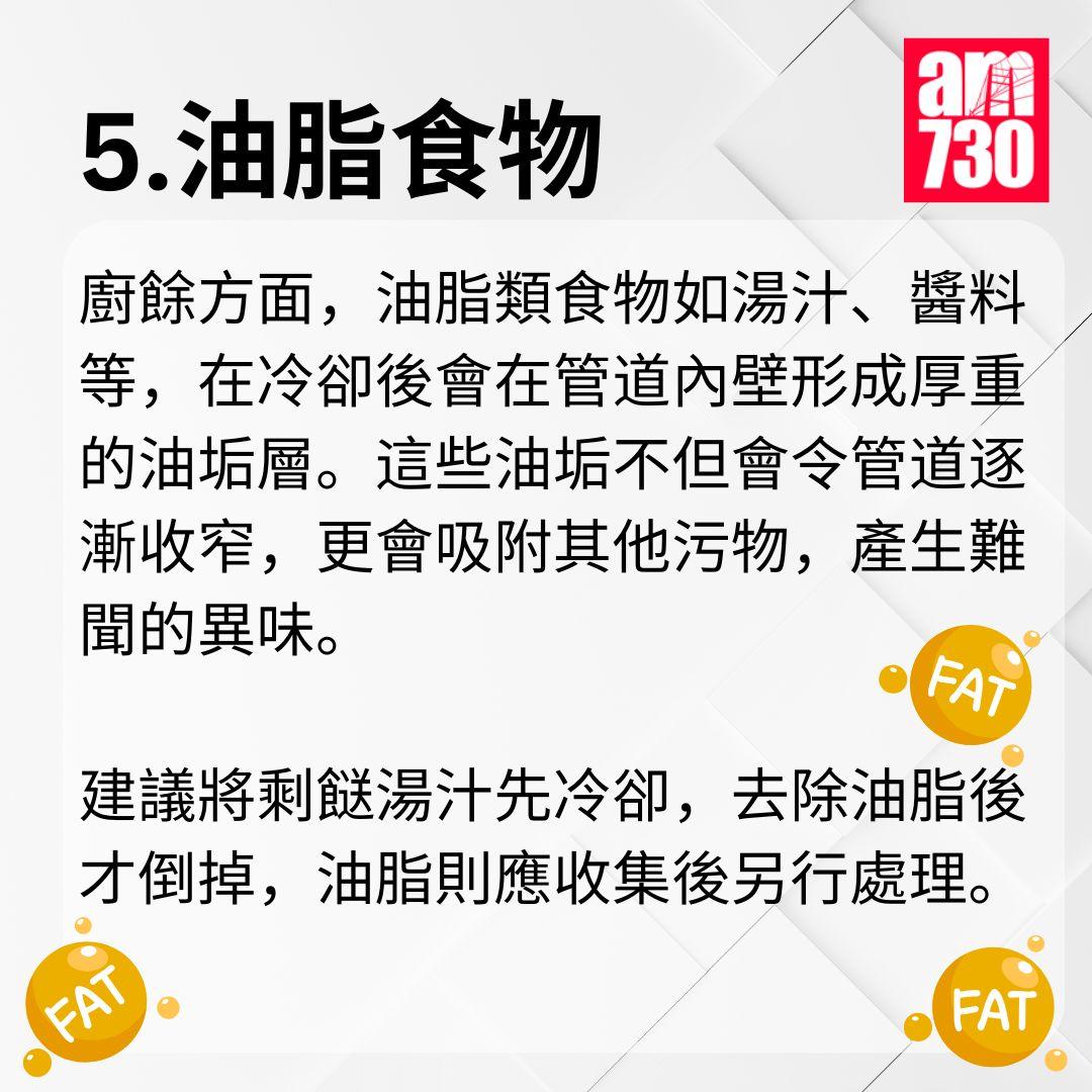 馬桶堵塞|8種東西沖入馬桶隨時塞爆渠