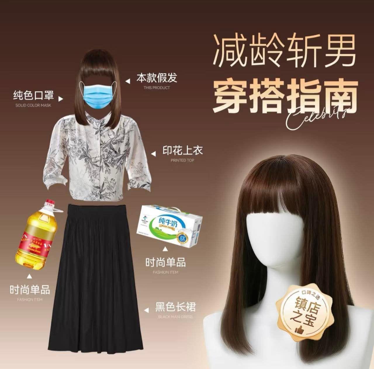 「紅姐」的同款假髮成了熱門商品?