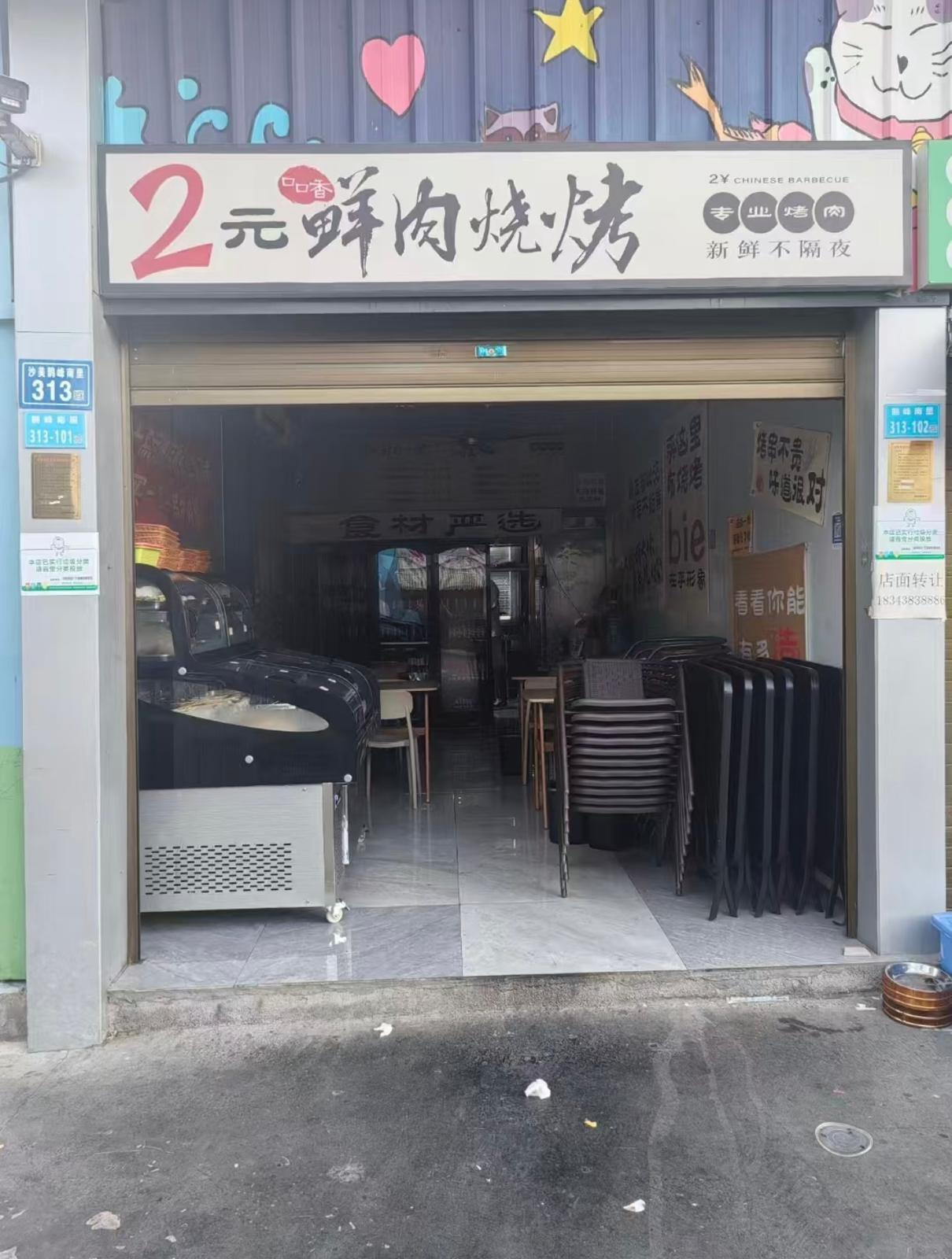 內地掀起一股「2元經濟」熱潮,其中以「2元燒烤」最為矚目。(小紅書截圖)