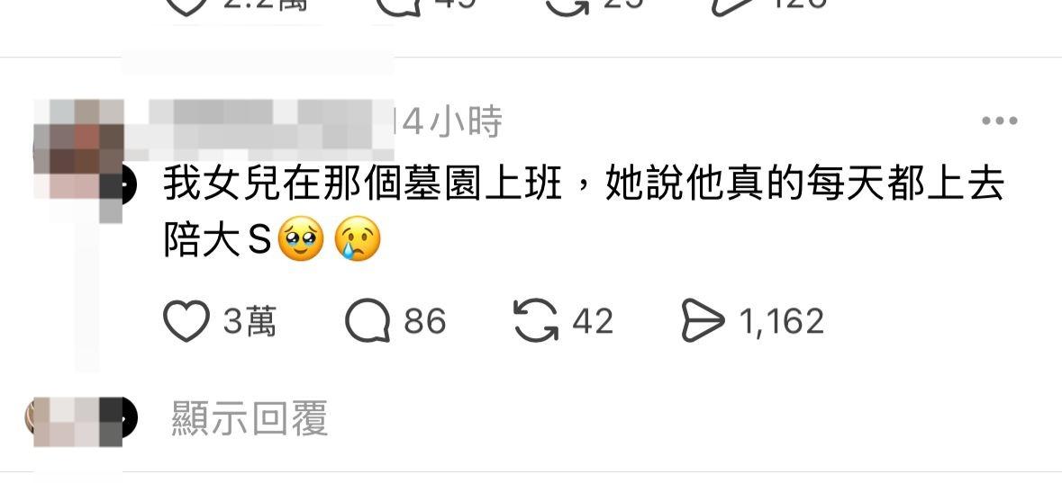 有網民則在貼文下方留言指自己朋友在金寶山工作,透露對方目睹具俊曄每天都會現身金寶山拜祭大S。