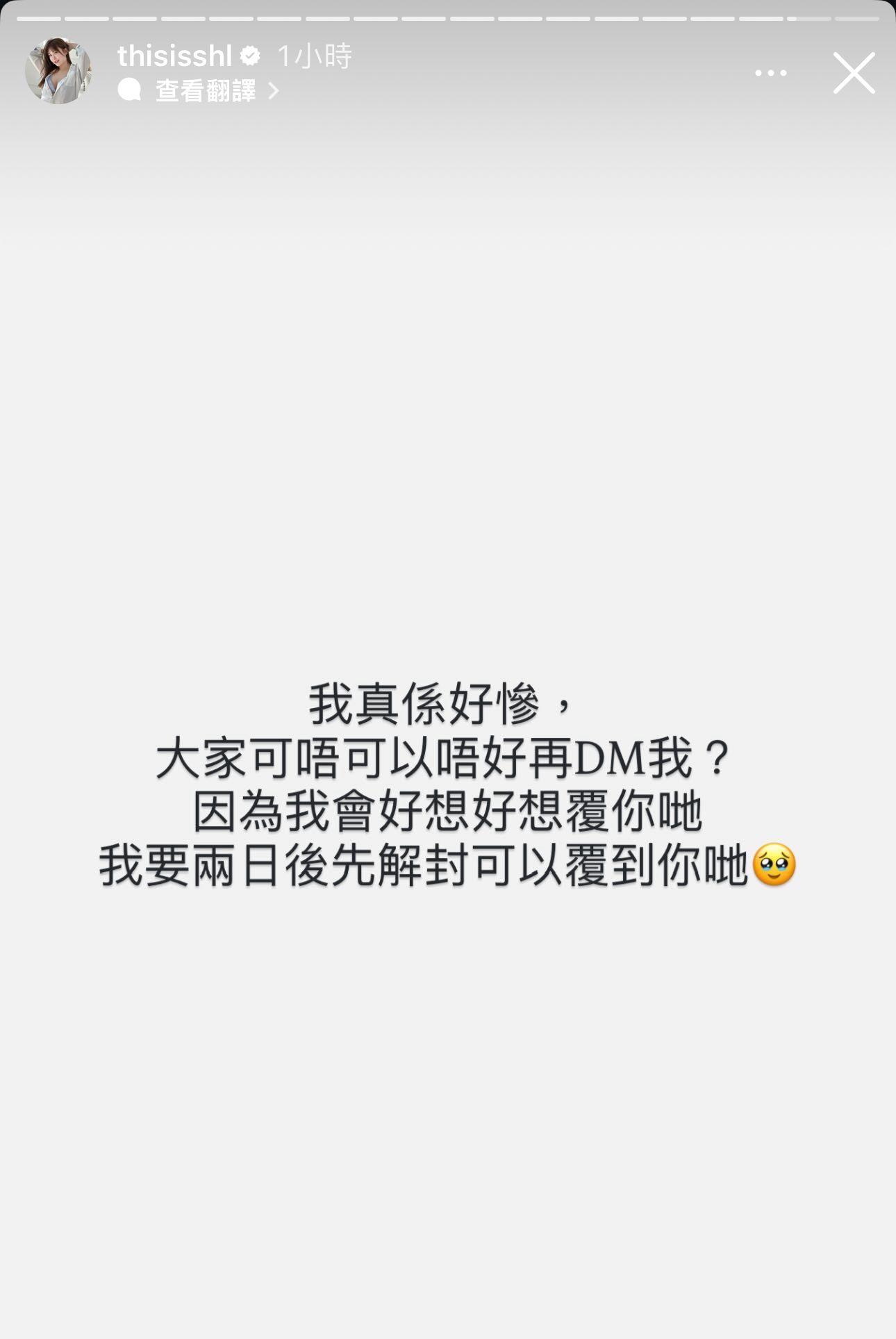 素海霖被haters咬住唔放及舉報,受盡困擾。