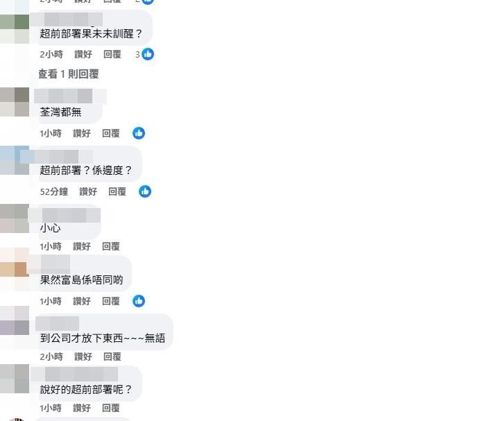 打工仔湧天文台fb鬧爆:點解今次冇超前部署?(天文台fb截圖)