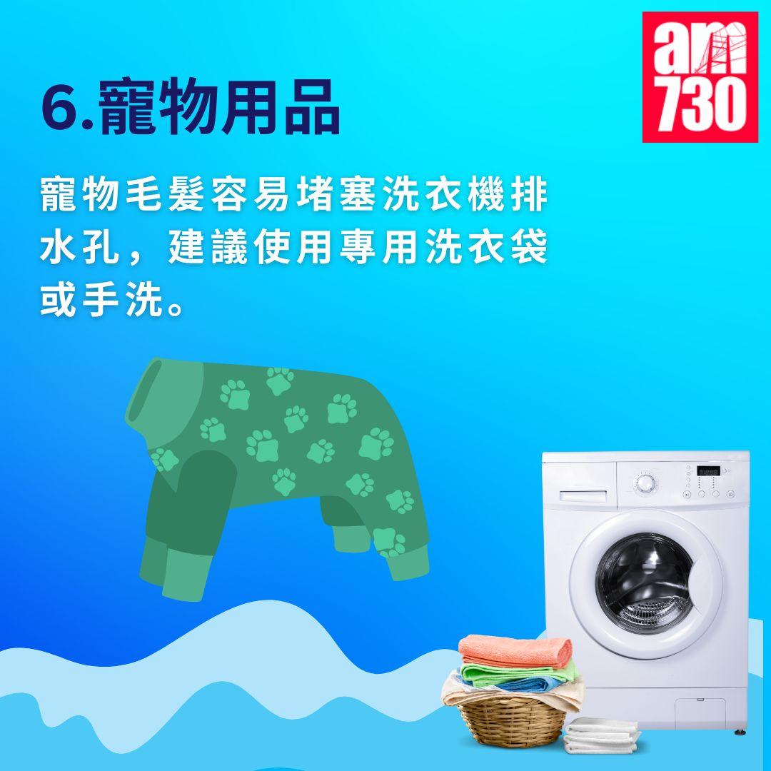 洗衣黑名單|六種衣物勿用機洗