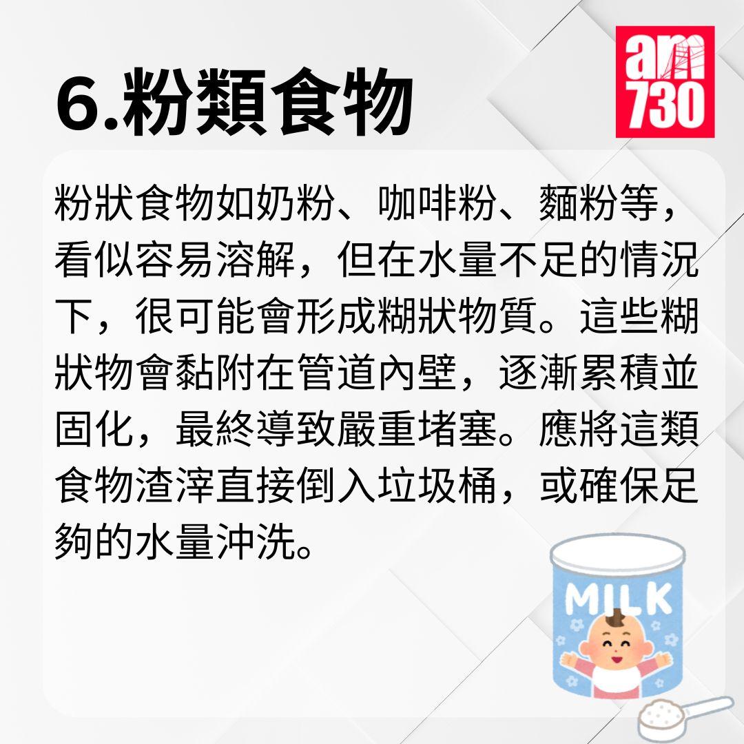 馬桶堵塞|8種東西沖入馬桶隨時塞爆渠